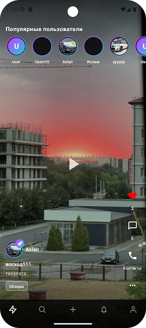 Zabr (Zabar/Забар) Screenshot 0