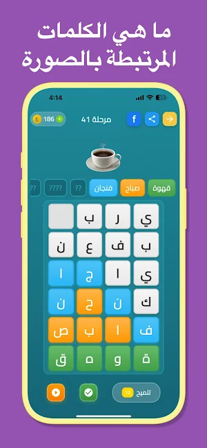 كلمات كراش متقاطعة حلها احتلها Screenshot 3