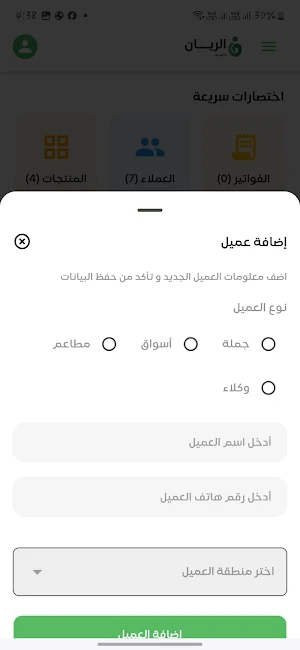 Alrayaan Screenshot 3