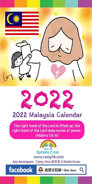 2022 Malaysia Calendar Screenshot 0