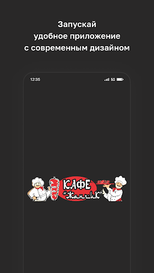Кафе «Жанчик» Screenshot 0