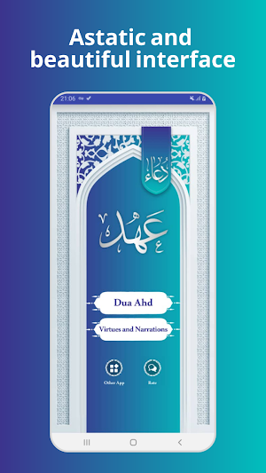Dua Ahd Screenshot 0