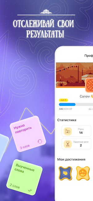Qpia - казахский язык легко Screenshot 2