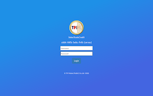 TPI Customer Credit Screenshot 3