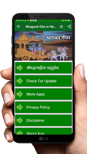 भागवत गिता नेपालीमा Bhagwat Gita in Nepali Screenshot 1
