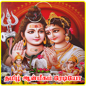 SS Tamil Devotional Radio Screenshot 2