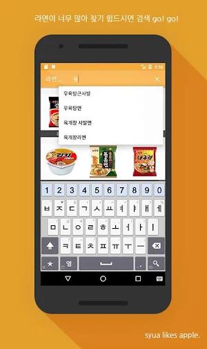라면 타이머 - 라면이 가장 맛있게 끓여지는 시간 Screenshot 2