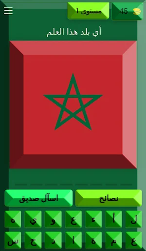 أعلام دول العالم Screenshot 1