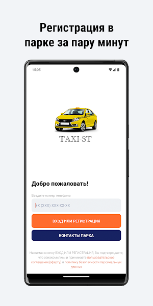 TAXI-ST Screenshot 1