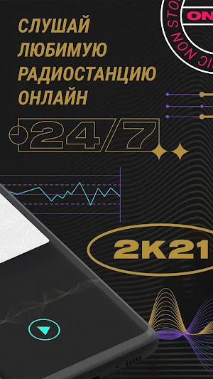 Жара ФМ - радио онлайн Screenshot 1