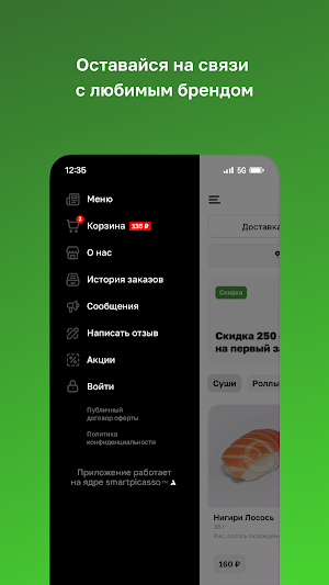 Фьюжн Фуд Screenshot 3