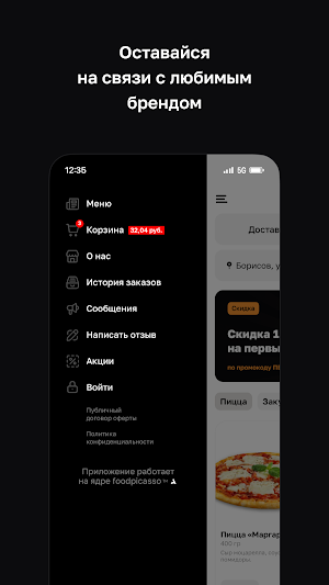 Серджио пицца Screenshot 3