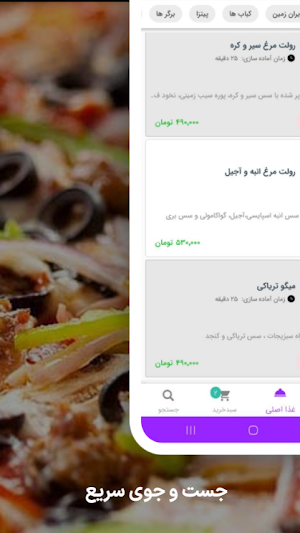 کافه رستوران بنفشه پلاس Screenshot 1