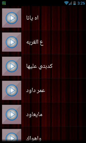 اجمل اغاني مصطفي اومكيل Mp3 Screenshot 1