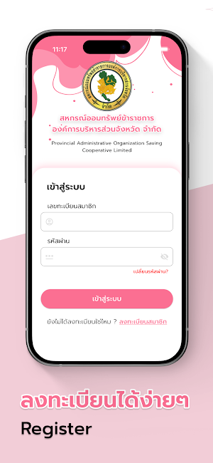 Paosaving Screenshot 2
