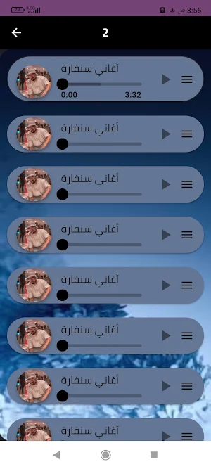 أغاني سانفارا بدون نت 2024 Screenshot 2