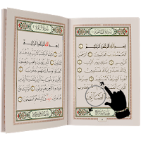 Read Quran Offline - AlQuran Kareem
