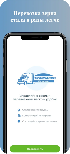Transagro Screenshot 0