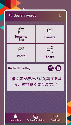 English To Japanese Translator -Offline Dictionary Screenshot 0
