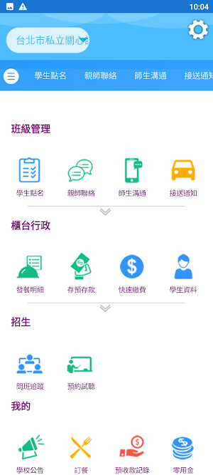 關心美語 Screenshot 3