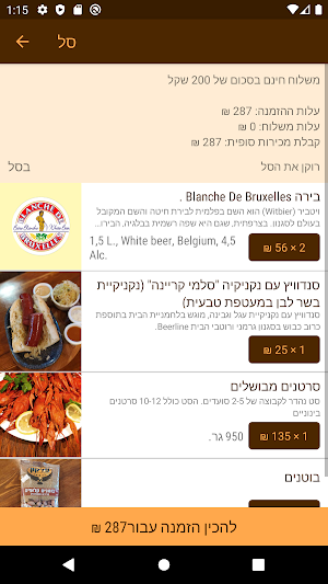 Beerline Screenshot 3