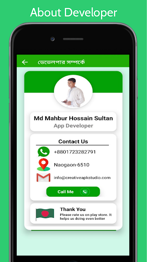Digital Naogaon : Online Seba Screenshot 1