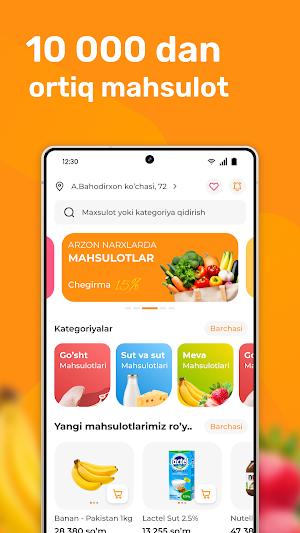 Rahim market Screenshot 0