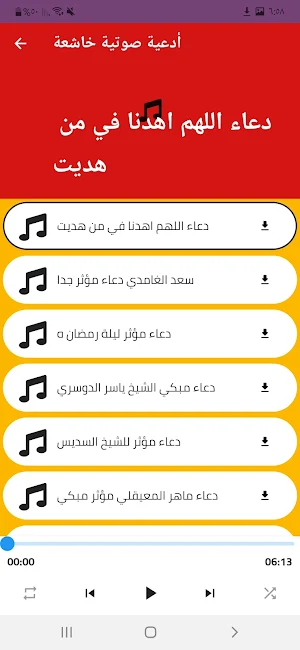 خطب مؤثرة :مواعظ مبكية بدون نت Screenshot 3