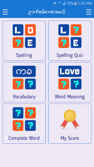 English-Myanmar Dictionary Screenshot 3