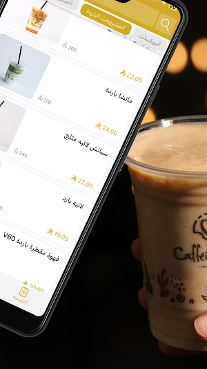 Caffeination Screenshot 2