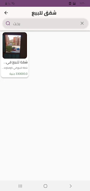 Ali Farouk Real Estate Screenshot 3