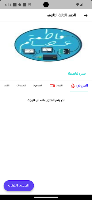 أ.فاطمة عصام Screenshot 2