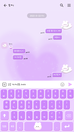 카카오톡 테마 - 보라 3D 토끼 Screenshot 2