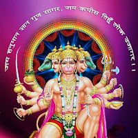 Panchmukhi Hanuman Kavach