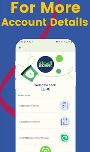 alWasleh الوصلة Screenshot 1