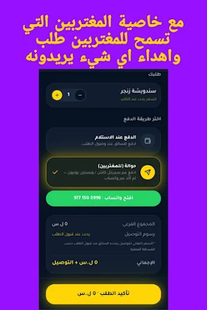 Darb Delivery Screenshot 1