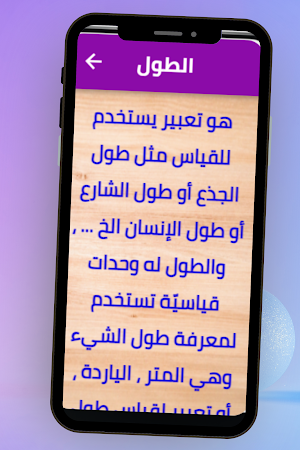 كيف اصبح طويل Screenshot 3