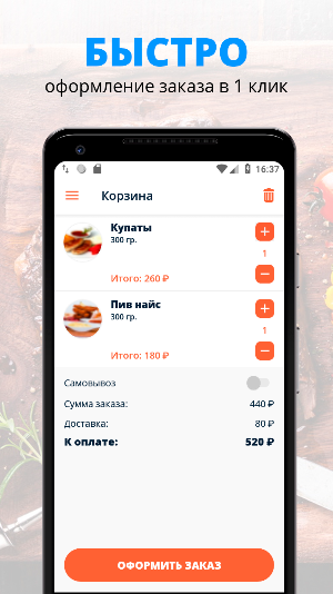 Планета суши | Магнитогорск Screenshot 2
