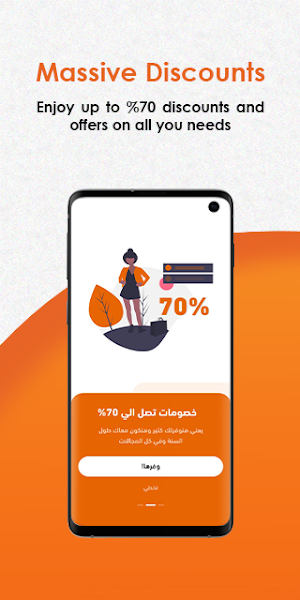 Waffarha –  Exclusive Discounts & Special Offers Screenshot 0