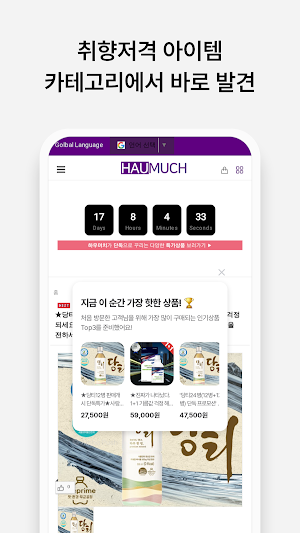 How Much Screenshot 3