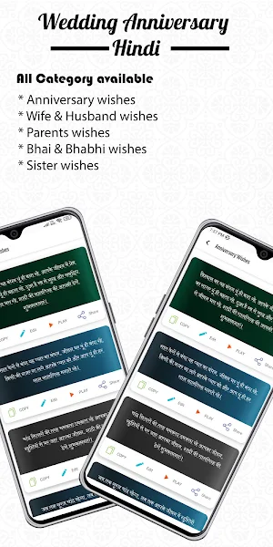 Happy Anniversary in Hindi Screenshot 1