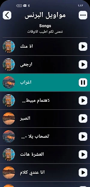 مواويل رمضان البرنس | بدون نت Screenshot 2