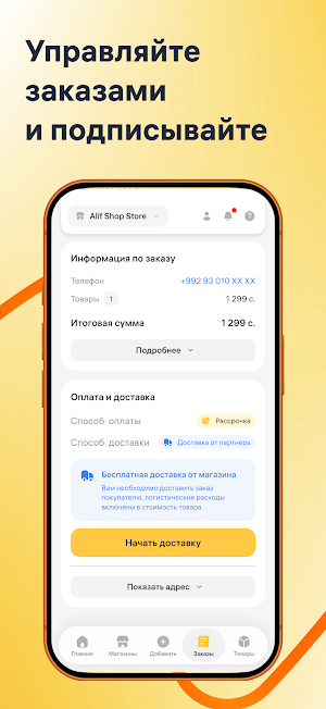 Partners Screenshot 1