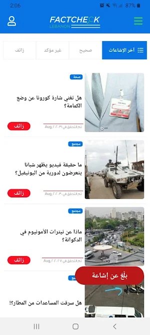 Factcheck Lebanon Screenshot 1