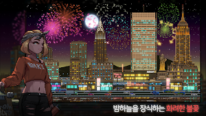 Sunless City : 야경게임 Screenshot 2