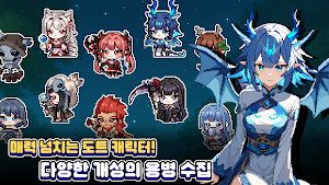 픽셀 용병단: 수집형 RPG Screenshot 1