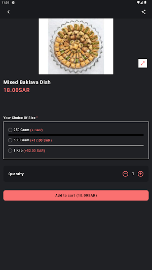 حلويات الموسى - Almosa sweets Screenshot 1