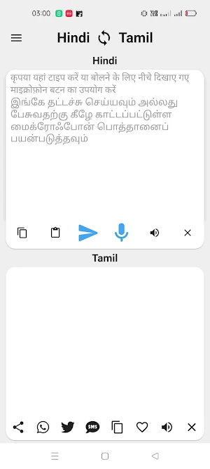 Hindi To Tamil Translator Screenshot 0