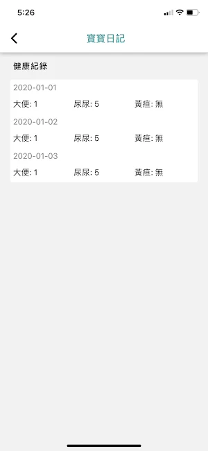 青田悅產後護理之家 Screenshot 2