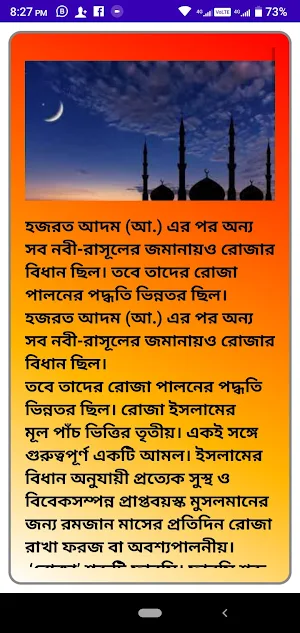 মাহে রমজান ক্যালেন্ডার ২০২২ Screenshot 3